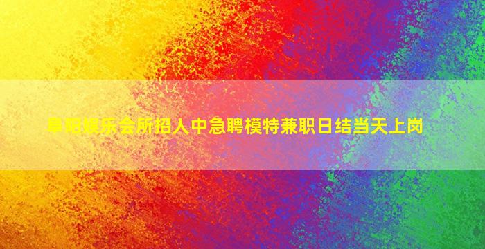 河北KTV招聘